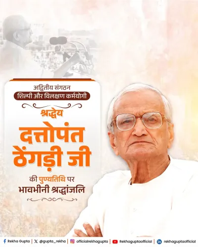 CM Rekha Gupta pays tribute to Dattopant Thengdi on death anniversary