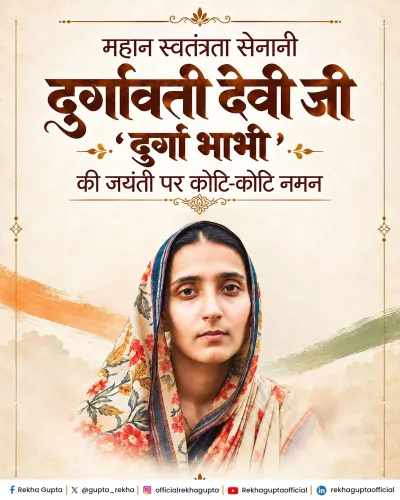 CM Rekha Gupta pays tribute to Durga Bhabhi on her birth anniversary