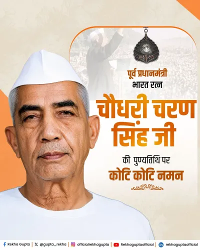 CM Rekha Gupta pays tribute to former PM Charan Singh