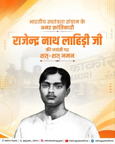 CM Rekha Gupta pays tribute to freedom fighter Rajendra Nath Lahiri