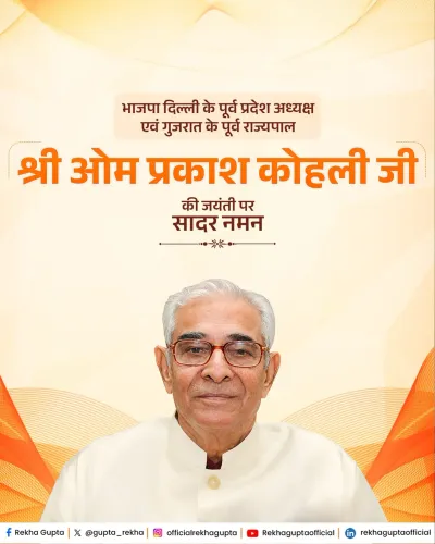 CM Rekha Gupta pays tribute to Om Prakash Kohli on birth anniversary