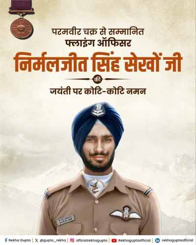 CM Rekha Gupta Pays Tribute to PVC Hero Flying Officer Sekhon