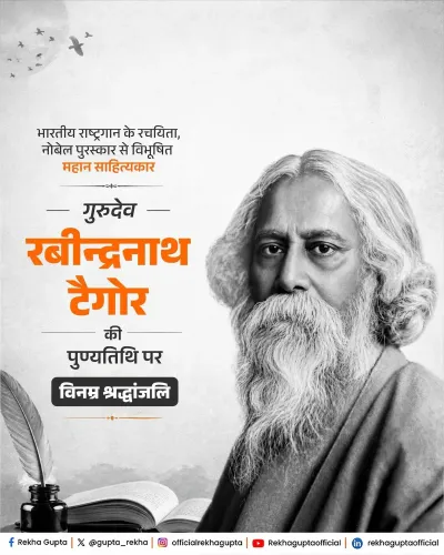 CM Rekha Gupta pays tribute to Rabindranath Tagore on death anniversary