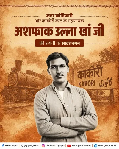 CM Rekha Gupta pays tribute to revolutionary Ashfaqulla Khan