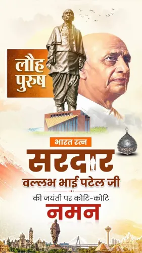 CM Rekha Gupta Pays Tribute to Sardar Patel on Jayanti