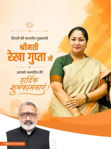 CM Rekha Gupta Thanks Textile Minister Giriraj Singh for Craft Push