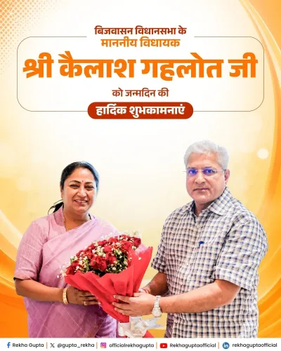 CM Rekha Gupta Wishes Bijwasan MLA Kailash Gahlot on Birthday