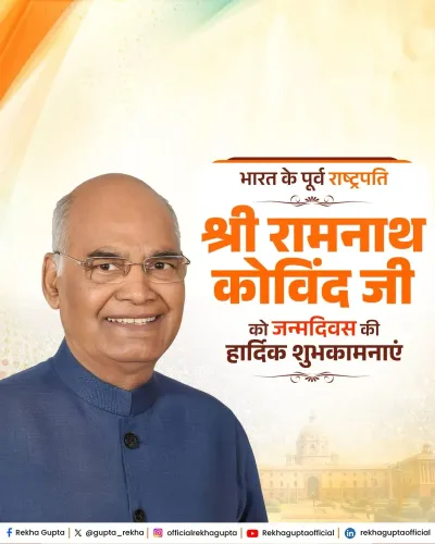 CM Rekha Gupta Wishes Former President Kovind on Birthday