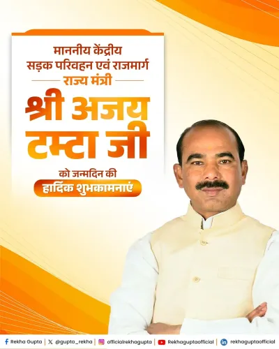 CM Rekha Gupta Wishes Minister Ajay Tamta on Birthday