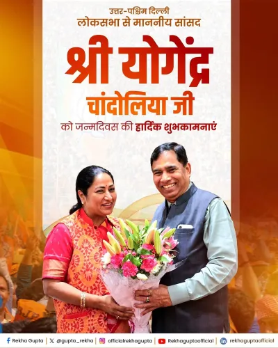 CM Rekha Gupta Wishes MP Yogendra Chandolia on Birthday