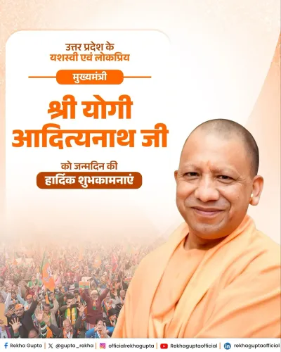 CM Rekha Gupta Wishes Yogi Adityanath on Birthday