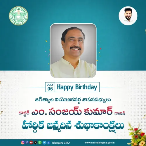 CM Revanth Reddy Greets Jagtial MLA Dr Sanjay Kumar on Birthday