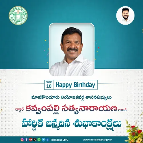 CM Revanth Reddy Greets Manakondur MLA on Birthday