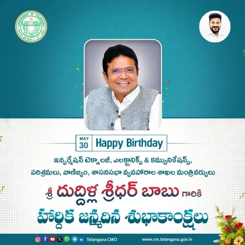 CM Revanth Reddy Greets Minister Sridhar Babu on Birthday