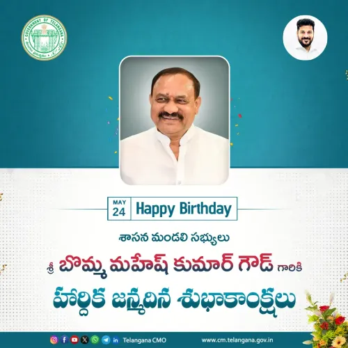 CM Revanth Reddy Greets MLC Bomma Mahesh Kumar Goud on Birthday