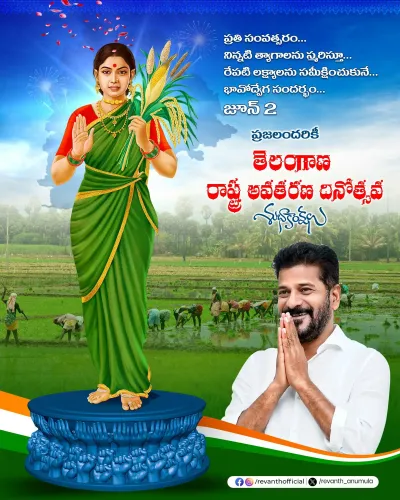 CM Revanth Reddy greets Telangana on Formation Day