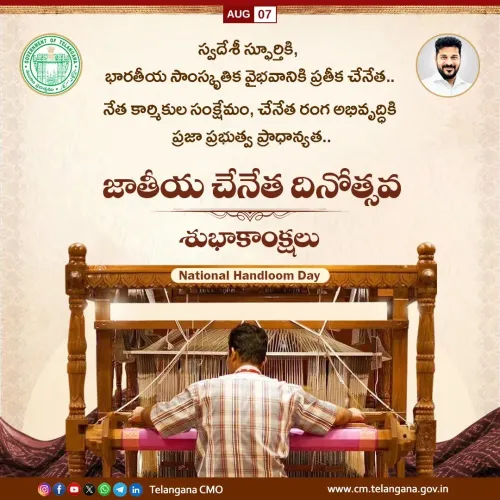 CM Revanth Reddy honours weavers on National Handloom Day