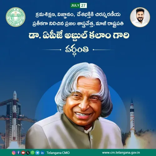 CM Revanth Reddy pays tribute to APJ Abdul Kalam on death anniversary
