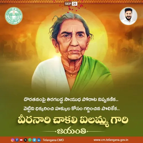 CM Revanth Reddy pays tribute to Chakali Ilamma on Jayanti