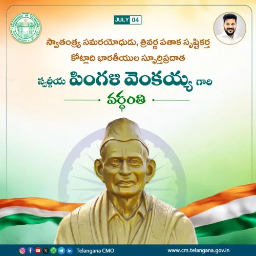 CM Revanth Reddy pays tribute to flag designer Pingali Venkaiah