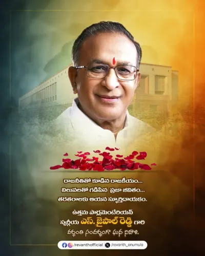 CM Revanth Reddy pays tribute to S. Jaipal Reddy on death anniversary