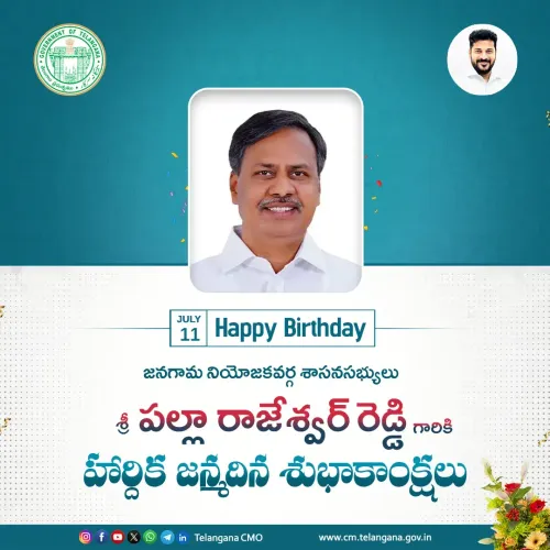 CM Revanth Reddy Wishes Janagama MLA on Birthday