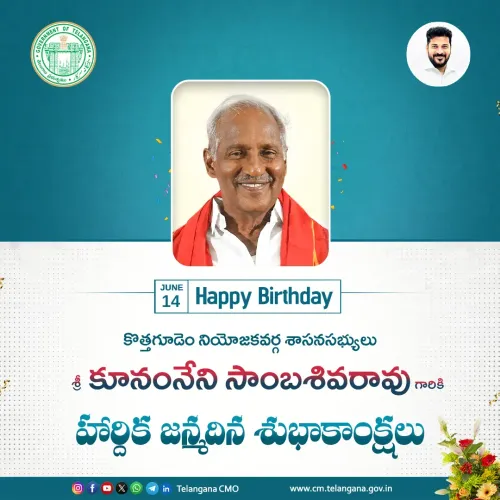 CM Revanth Reddy Wishes Kothagudem MLA on Birthday