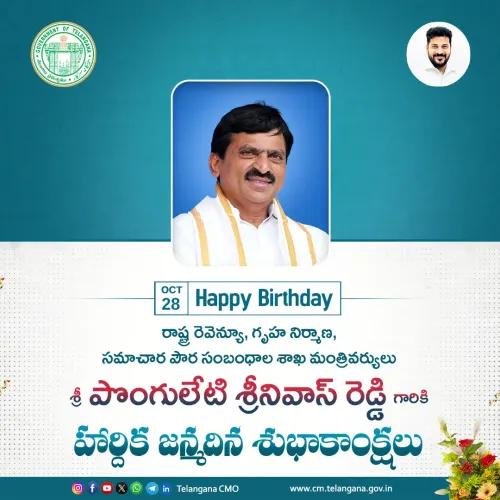 CM Revanth Reddy Wishes Minister Ponguleti on Birthday