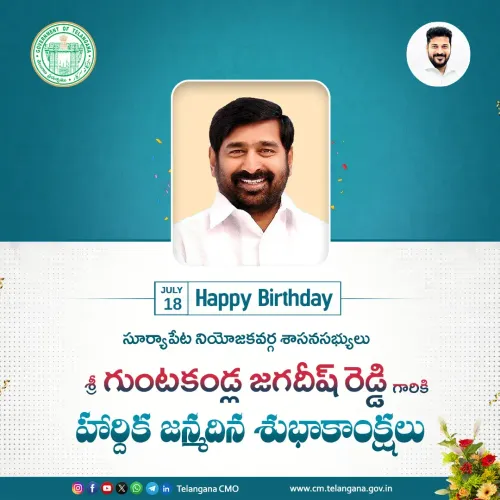 CM Revanth Reddy Wishes Suryapet MLA Jagadeesh Reddy on Birthday