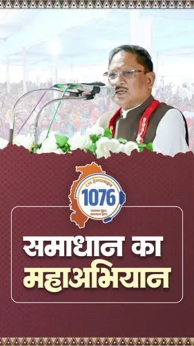 CM Sai: 42,000+ Grievances Resolved via Helpline-1076