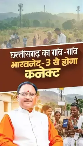 CM Sai backs BharatNet-3 to connect Chhattisgarh's forest villages