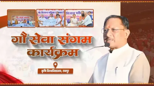 CM Sai Backs Cow Protection at Raipur Gau Seva Sangam