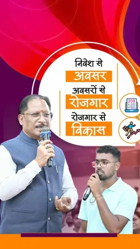 CM Sai Backs Startup Push at Chhattisgarh Youth Conclave
