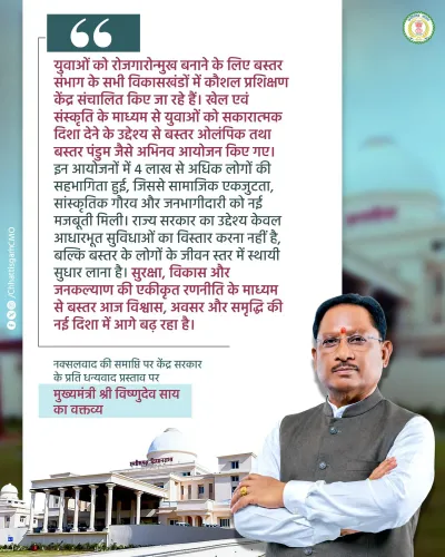 CM Sai: Bastar Moves Toward Opportunity With Skill, Sport & Culture