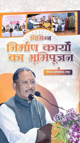 CM Sai breaks ground on Rs 103 cr works at Raipur Medical College