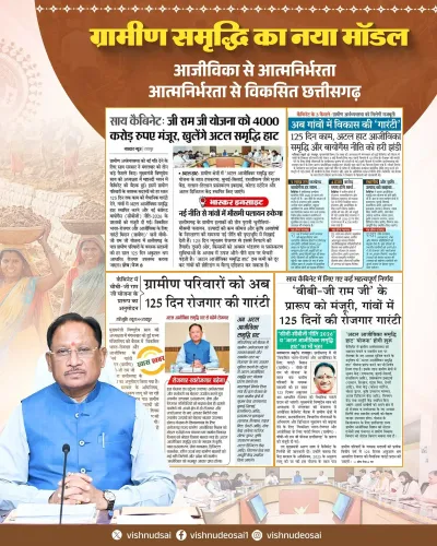 CM Sai Cabinet Clears Two Rural Jobs, Livelihood Schemes