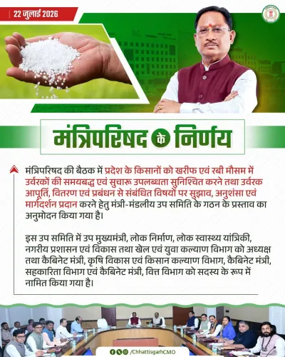 CM Sai Cabinet Forms Panel to Fix Fertilizer Supply