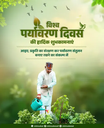 CM Sai Calls for Green Commitment on World Environment Day