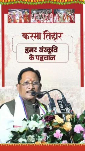 CM Sai Celebrates Karma Tihar at Raipur Indoor Stadium
