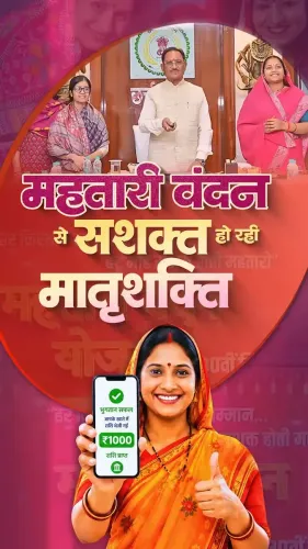 CM Sai Champions Mahatari Vandan Yojana for Women