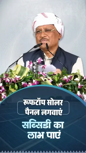 CM Sai Champions PM Surya Ghar Free Electricity Scheme in Chhattisgarh