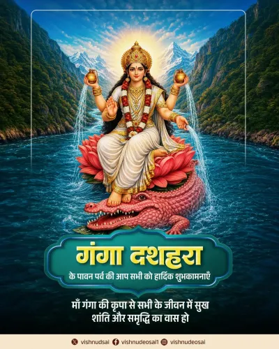 CM Sai Extends Ganga Dussehra Wishes to Chhattisgarh