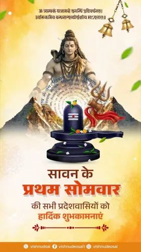 CM Sai extends Shravan Somwar greetings to Chhattisgarh