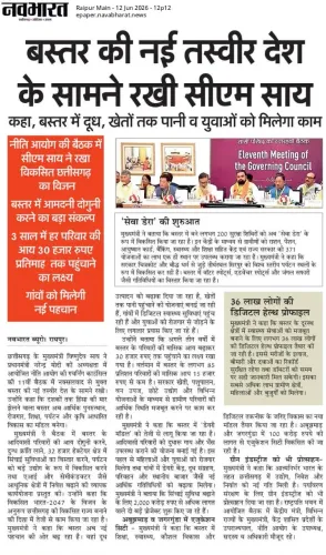 CM Sai eyes Bastar as model for jobs, tourism, farm growth