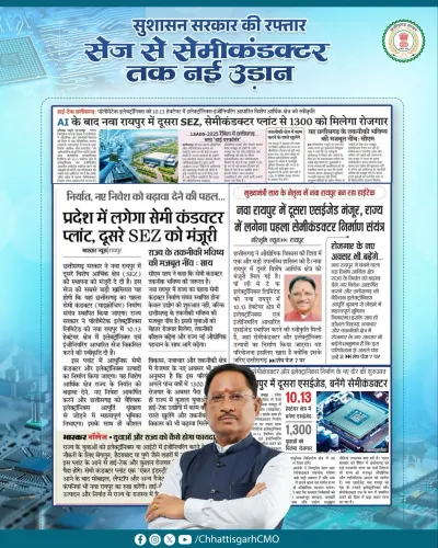 CM Sai Govt Approves Second SEZ in Nava Raipur for Electronics