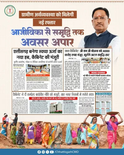CM Sai Govt Pushes Rural Economy With 125-Day Jobs, Atal Haat