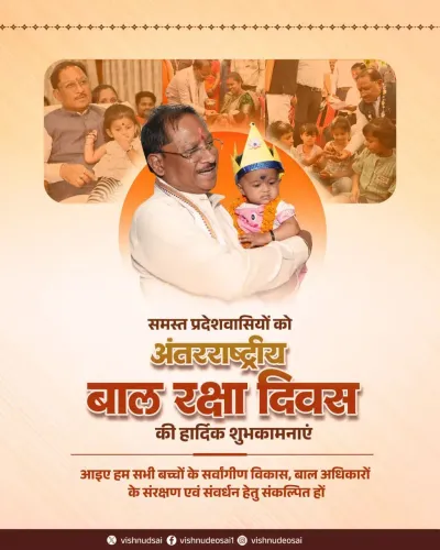 CM Sai Greets Chhattisgarh on Children's Rights Day