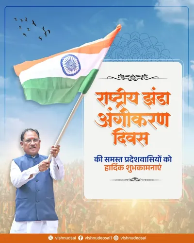 CM Sai Greets Chhattisgarh on Flag Adoption Day