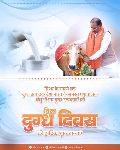CM Sai Greets Dairy Farmers on World Milk Day