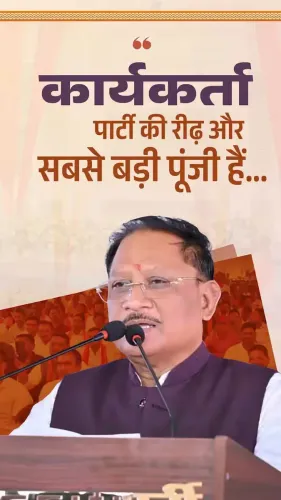 CM Sai Hails BJP Workers as Party's Greatest Asset